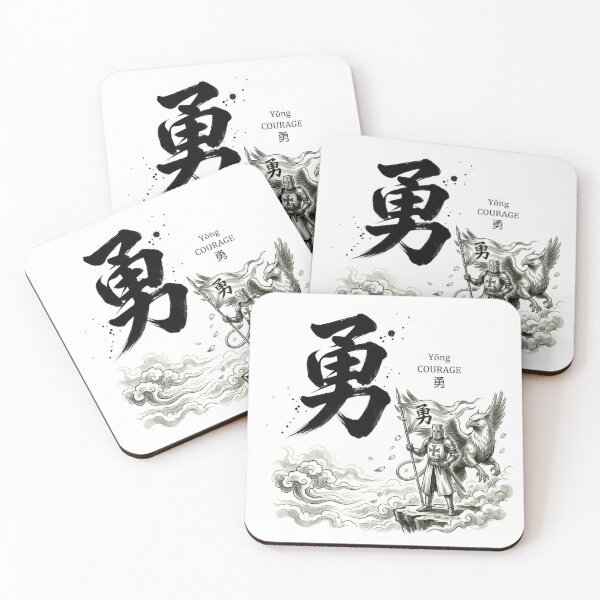 Artikelvorschau, Mut (Traditionelle chinesische Kalligrafie) entworfen und verkauft von Ting's wor(l)d.