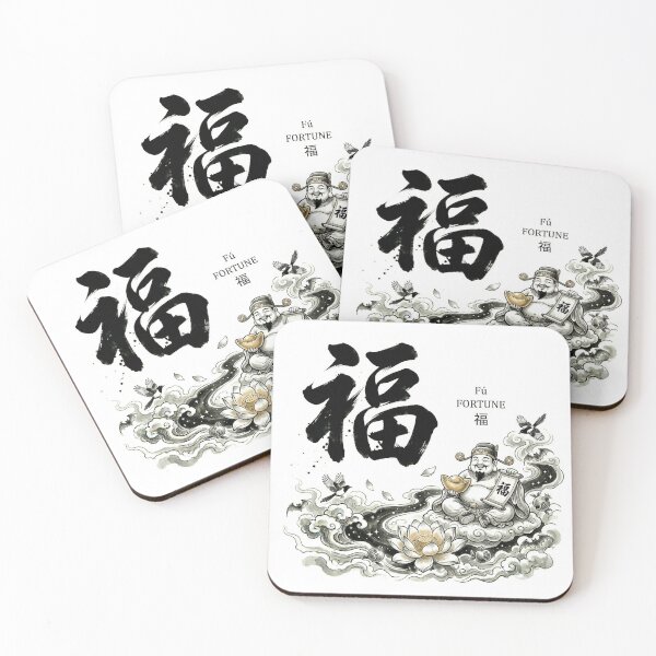 Artikelvorschau, Glück (Traditionelle chinesische Kalligrafie) entworfen und verkauft von Ting's wor(l)d.