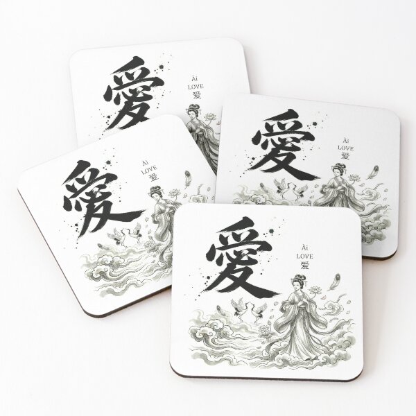 Item preview, love (Traditional Chinese Calligraphy) designed and sold by Ting's wor(l)d.