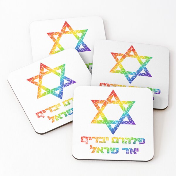 Item preview, God Bless Israel (Hebrew) | אלוהים יברך את ישראל | Star of David Rainbow Faith Design designed and sold by jerskie_12tribes.