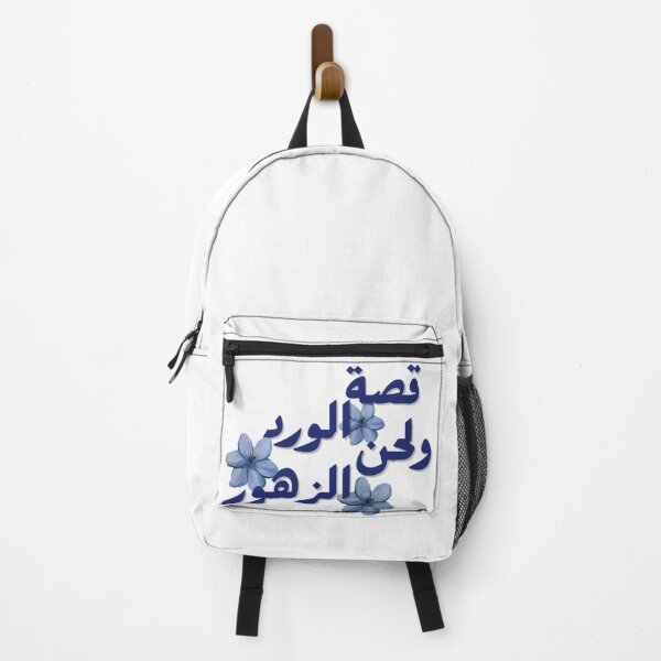 Item preview, قصة الورد ولحن الزهور | Arabic Floral Aesthetic designed and sold by LunaArtology.