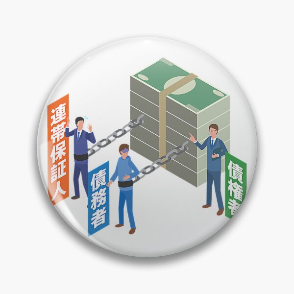 Item preview, Financial Debt and Joint Guarantor Illustration designed and sold by Creatby7030.