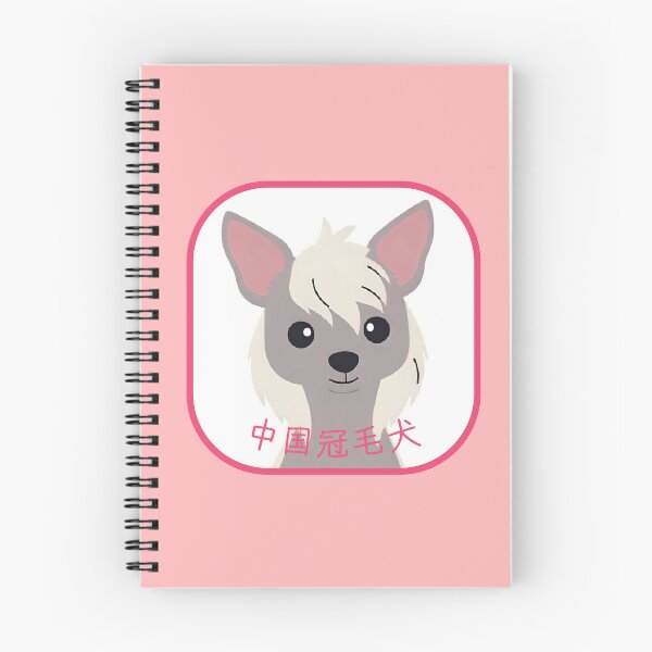 Item preview, Chinese Crested Dog head with Chinese name - minimalist graphic icon designed and sold by ArtEllary.