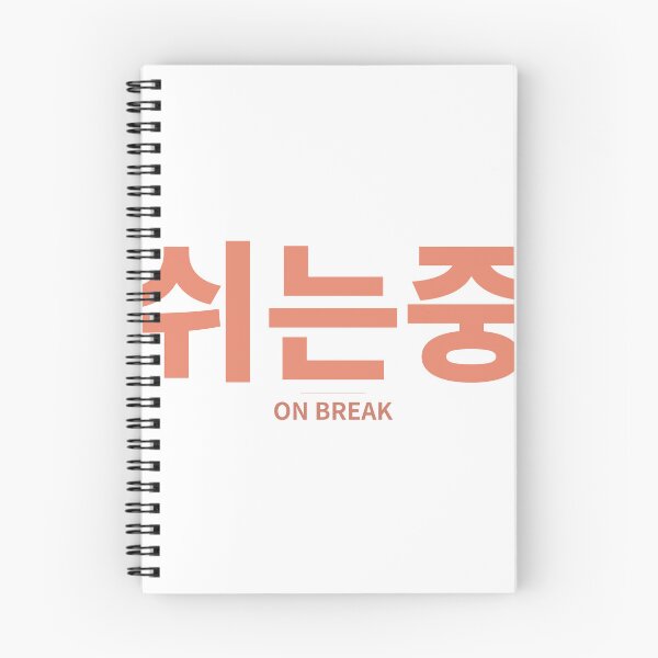 Item preview, Korean Hangul Typographic Design - On break (Salmon/Transparent) designed and sold by Simplehangul.