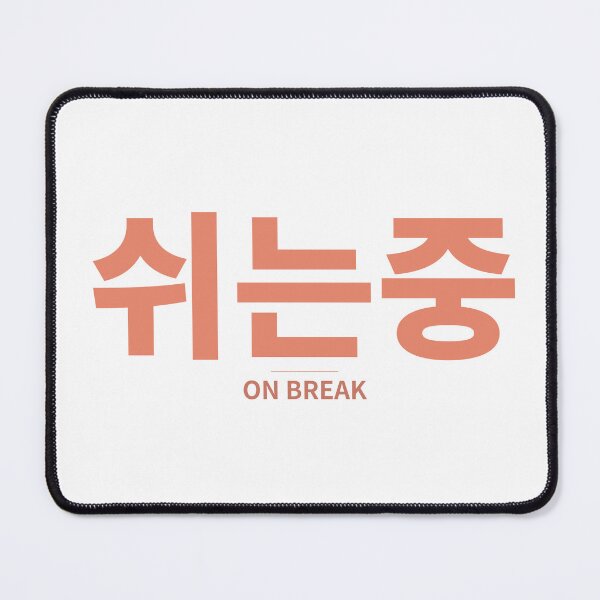 Item preview, Korean Hangul Typographic Design - On break (Salmon/Transparent) designed and sold by Simplehangul.