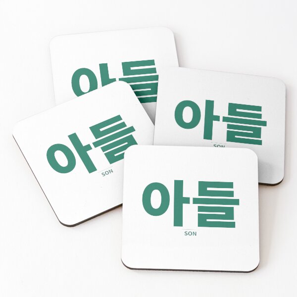 Item preview, Korean Hangul Typographic Design - Son (Green/Transparent) designed and sold by Simplehangul.