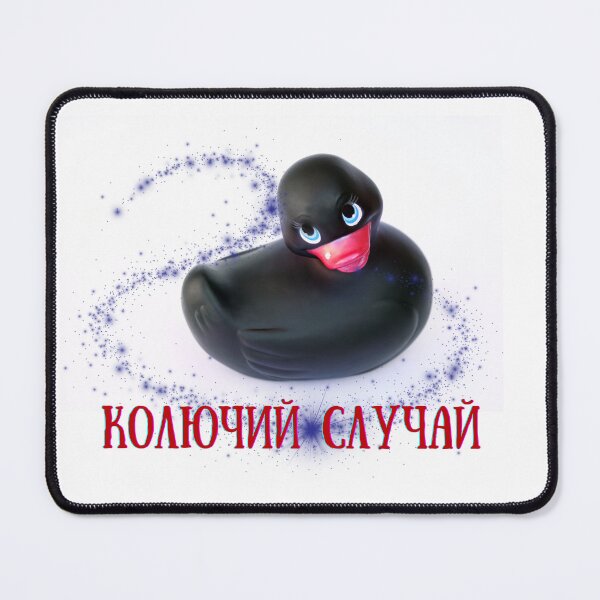 Item preview, колючий случай. Black Rubber Duck with a Sarcastic Russian Phrase. designed and sold by ShrimpAndGrits.