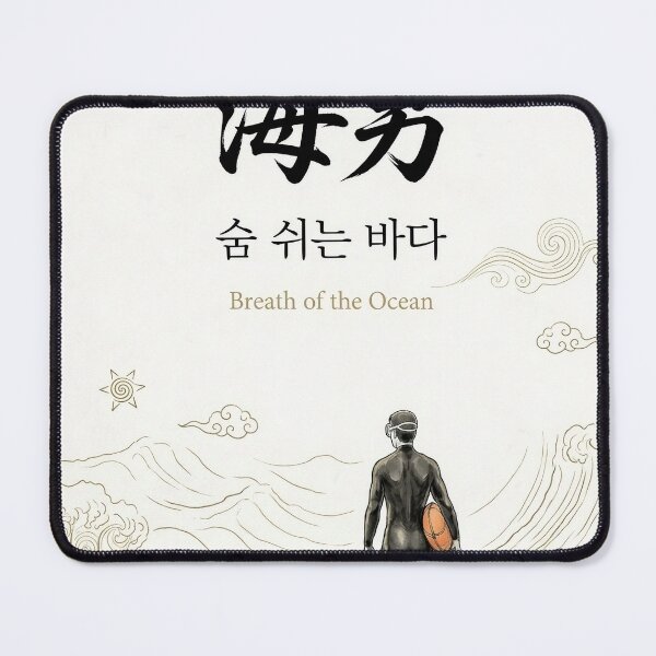 Item preview, Arirang Haenam: The Man of the Sea - Minimalist Korean Art  designed and sold by KOREA-HAENAM.