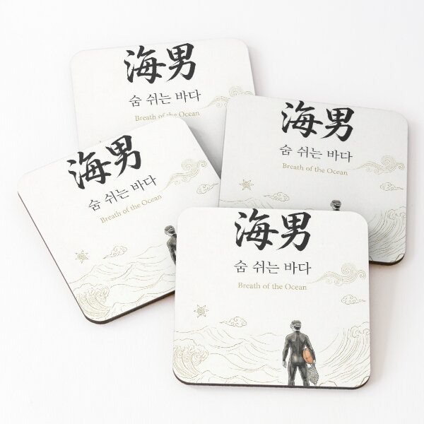 Item preview, Arirang Haenam: The Man of the Sea - Minimalist Korean Art  designed and sold by KOREA-HAENAM.