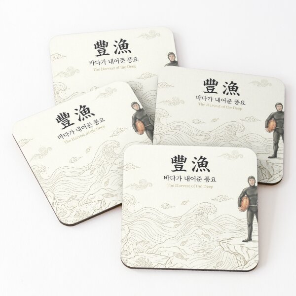 Item preview, Arirang Haenam: The Harvest of the Deep - Horizontal Zen Art  designed and sold by KOREA-HAENAM.