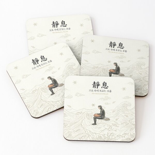Item preview, Arirang Haenam: The Meditative Breath - Zen Sea Art  designed and sold by KOREA-HAENAM.