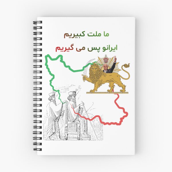 Item preview, King Reza Pahlavi designed and sold by Youtab Art.