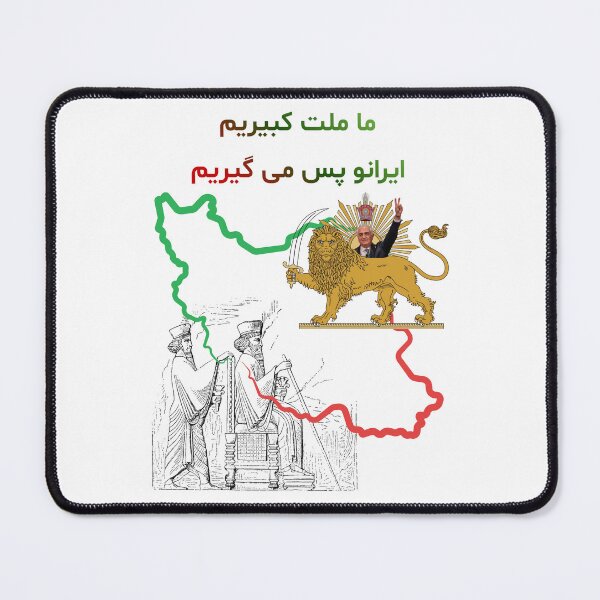 Item preview, King Reza Pahlavi designed and sold by Youtab Art.