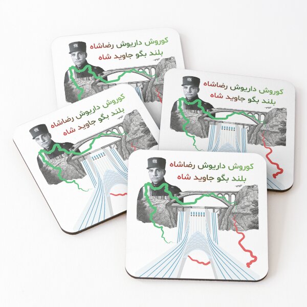 Item preview, Reza Shah Pahlavi designed and sold by Youtab Art.