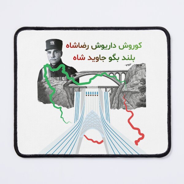 Item preview, Reza Shah Pahlavi designed and sold by Youtab Art.