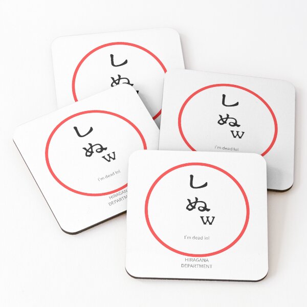 Item preview, しぬw（shinu w）– Japanese “I'm dead lol” Reaction Minimalist Design designed and sold by HIRAGANA DEPARTMENT.
