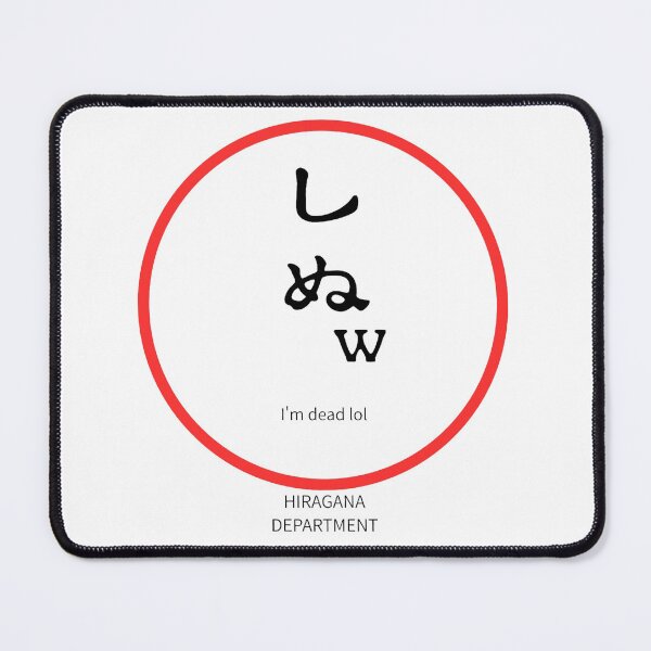 Item preview, しぬw（shinu w）– Japanese “I'm dead lol” Reaction Minimalist Design designed and sold by HIRAGANA DEPARTMENT.