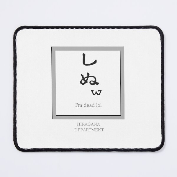 Item preview, しぬw（shinu w）– Japanese “I'm dead lol" Reaction Minimalist Typography Design designed and sold by HIRAGANA DEPARTMENT.