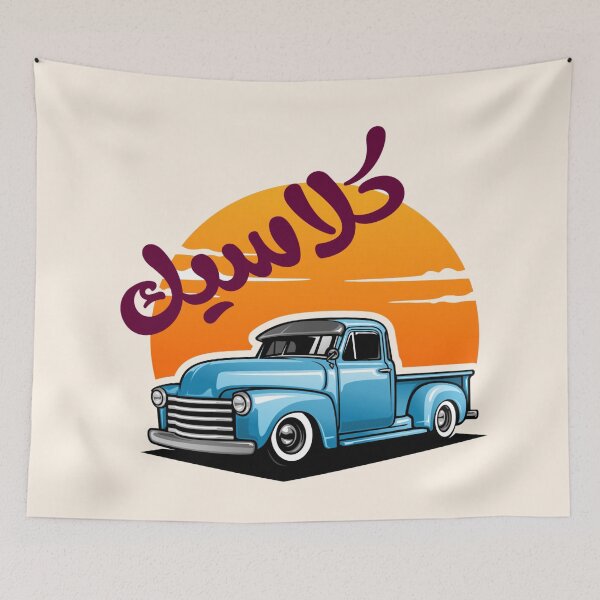 Item preview, Classic Arabic Retro Truck Design designed and sold by Retro Arabica.