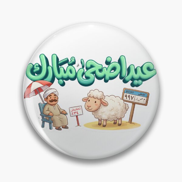 Item preview, happy eid adha  designed and sold by YasminTaha.