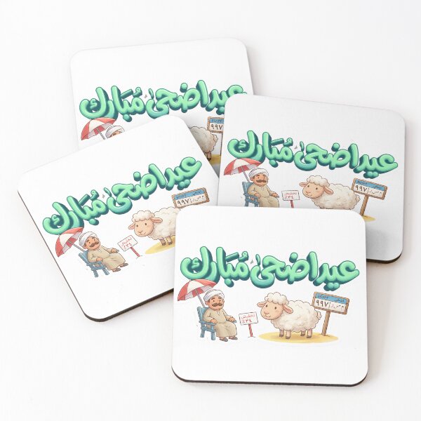 Item preview, happy eid adha  designed and sold by YasminTaha.