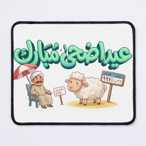Item preview, happy eid adha  designed and sold by YasminTaha.