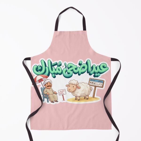 Item preview, happy eid adha  designed and sold by YasminTaha.