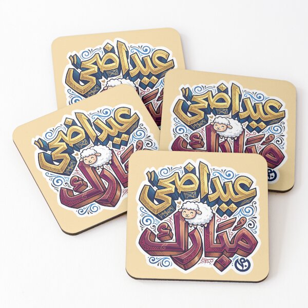 Item preview, typograph in arabic designed and sold by YasminTaha.