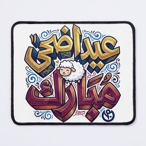 Item preview, typograph in arabic designed and sold by YasminTaha.