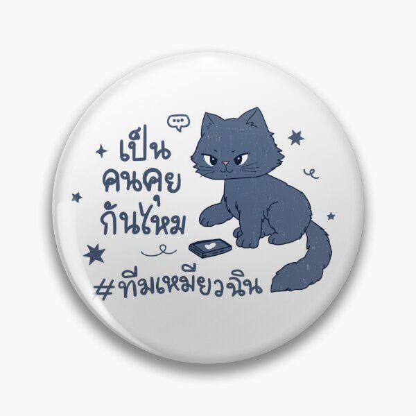 Item preview, Thai bl duang with you series  designed and sold by RecStore.
