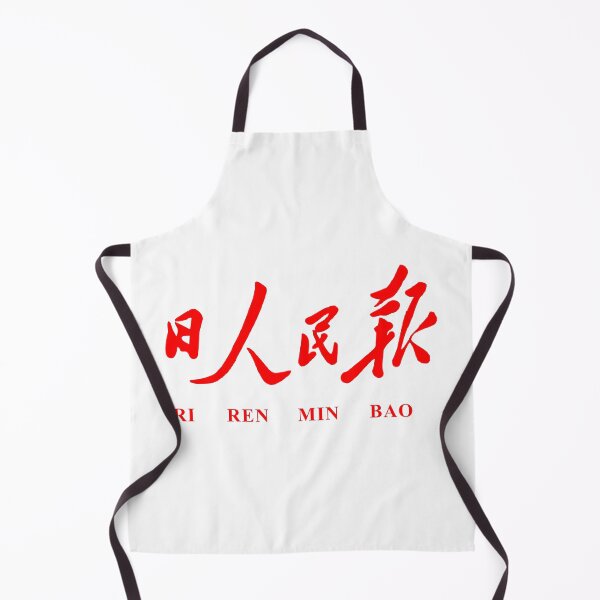 Item preview, renmin ribao designed and sold by LiquidCats.