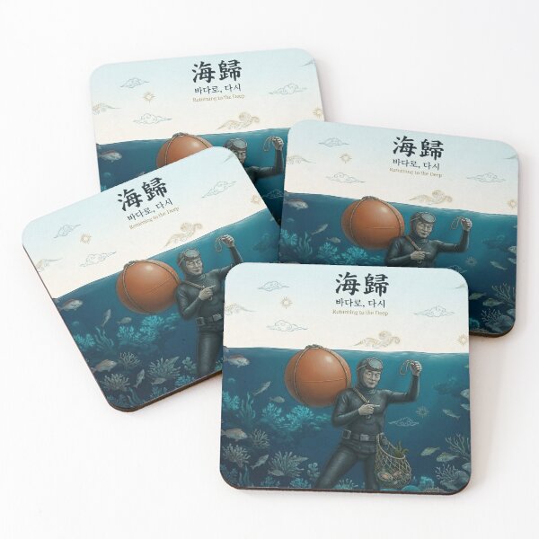 Item preview, Arirang Haenam: Returning to the Deep - Dual World Zen Art  designed and sold by KOREA-HAENAM.