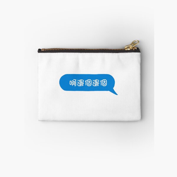 Item preview, Who dat? iMessage designed and sold by cf shop.