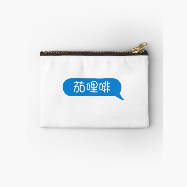 Item preview, Carefree Extra! iMessage designed and sold by cf shop.