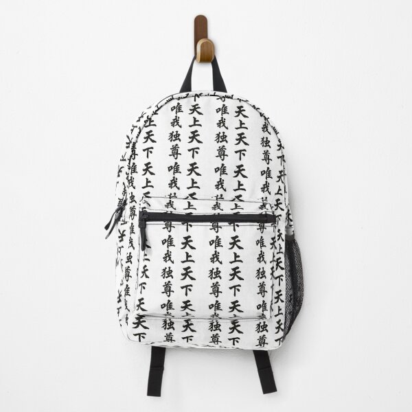 Item preview, I Alone Am Honored – Tenjō Tenge Yuiga Dokuson Japanese Calligraphy designed and sold by Heavenly Bliss.