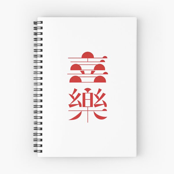 Item preview, Modern Geometric Chinese Joy and Happiness Typography Art designed and sold by zzz888.