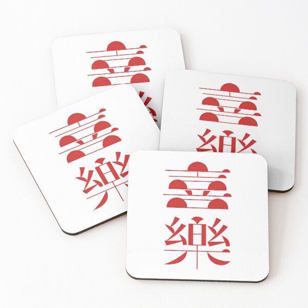 Item preview, Modern Geometric Chinese Joy and Happiness Typography Art designed and sold by zzz888.
