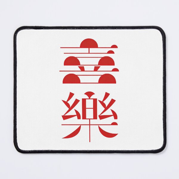 Item preview, Modern Geometric Chinese Joy and Happiness Typography Art designed and sold by zzz888.