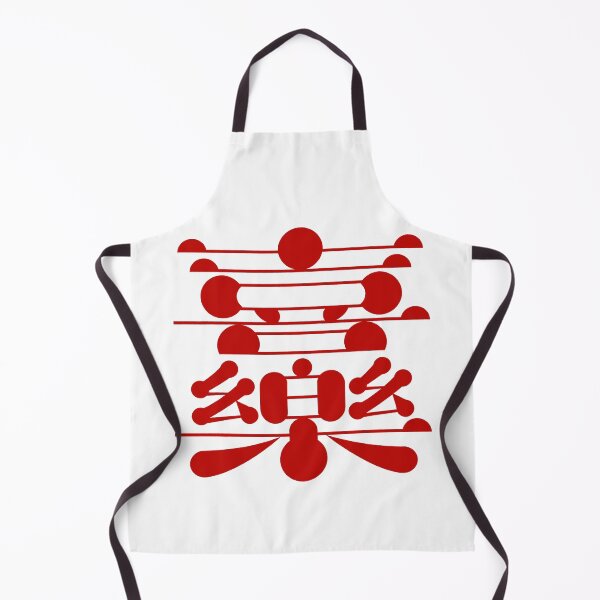 Item preview, Playful Rounded Chinese Joy and Happiness Typography Art designed and sold by zzz888.