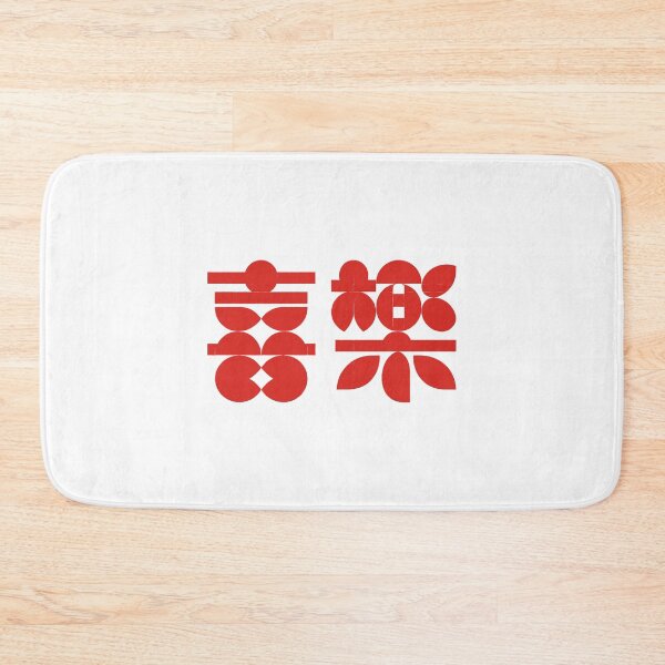 Item preview, Modern Geometric Horizontal Xi Le Joy and Happiness Asian Art designed and sold by zzz888.