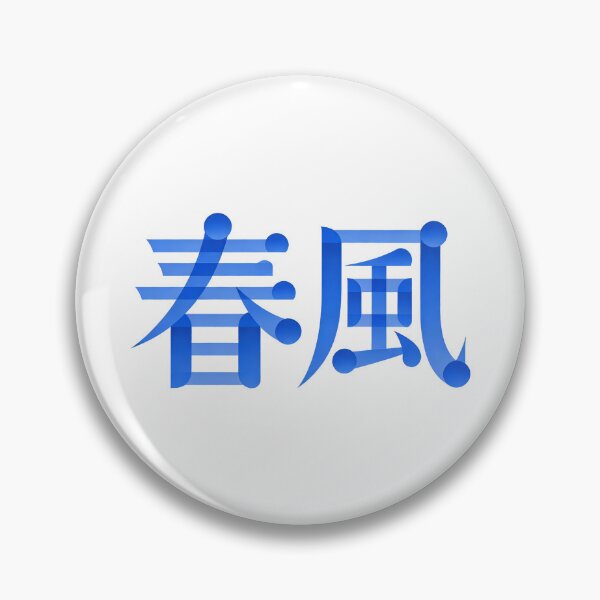 Item preview, Spring Breeze Aesthetic Blue Gradient Calligraphy Art designed and sold by zzz888.