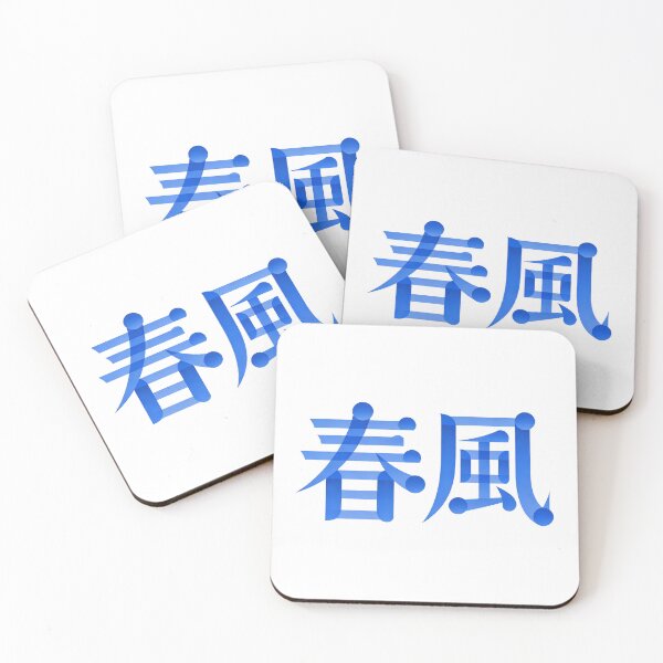 Item preview, Spring Breeze Aesthetic Blue Gradient Calligraphy Art designed and sold by zzz888.