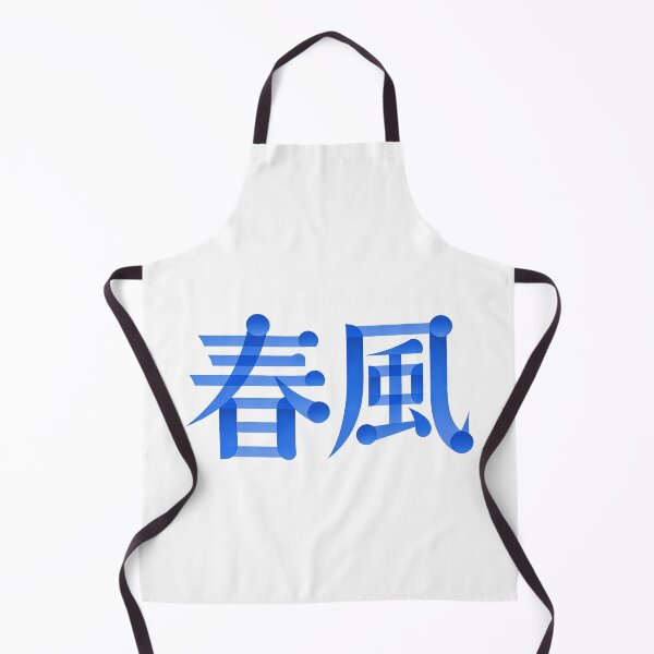 Item preview, Spring Breeze Aesthetic Blue Gradient Calligraphy Art designed and sold by zzz888.