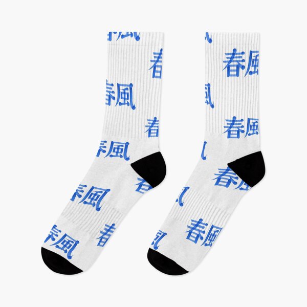 Item preview, Spring Breeze Aesthetic Blue Gradient Calligraphy Art designed and sold by zzz888.
