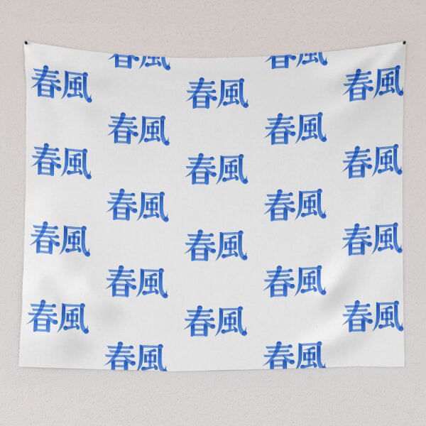 Item preview, Spring Breeze Aesthetic Blue Gradient Calligraphy Art designed and sold by zzz888.