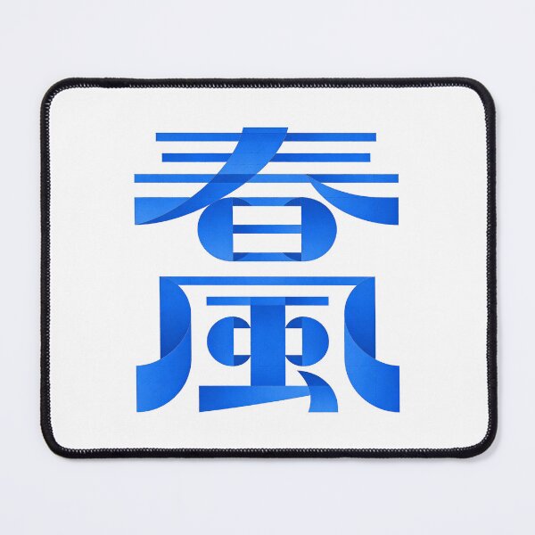 Item preview, Modern Vertical Spring Breeze Ribbon Typography Art designed and sold by zzz888.