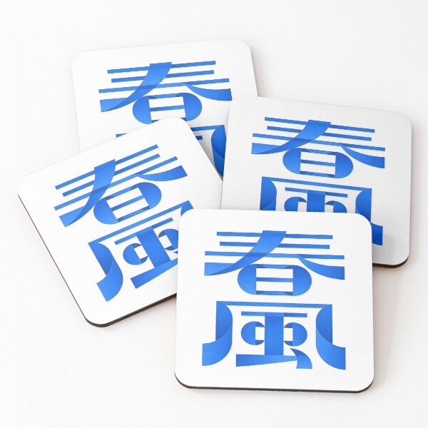 Item preview, Modern Vertical Spring Breeze Ribbon Typography Art designed and sold by zzz888.