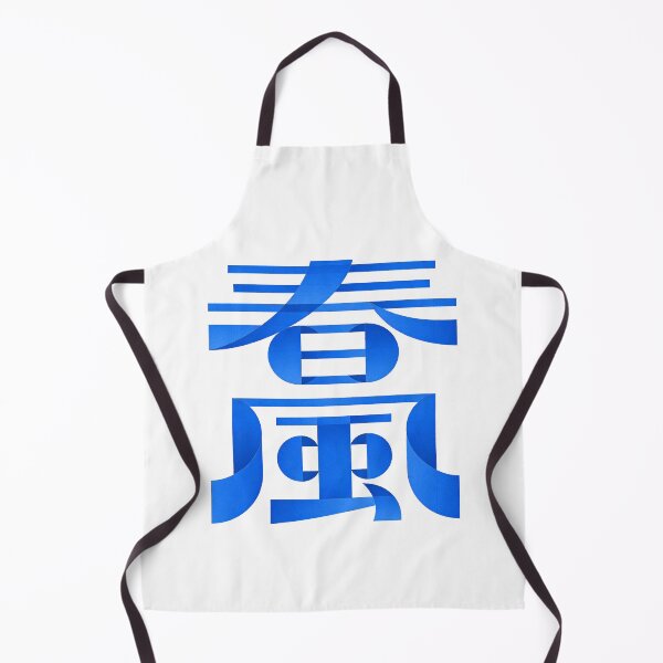 Item preview, Modern Vertical Spring Breeze Ribbon Typography Art designed and sold by zzz888.