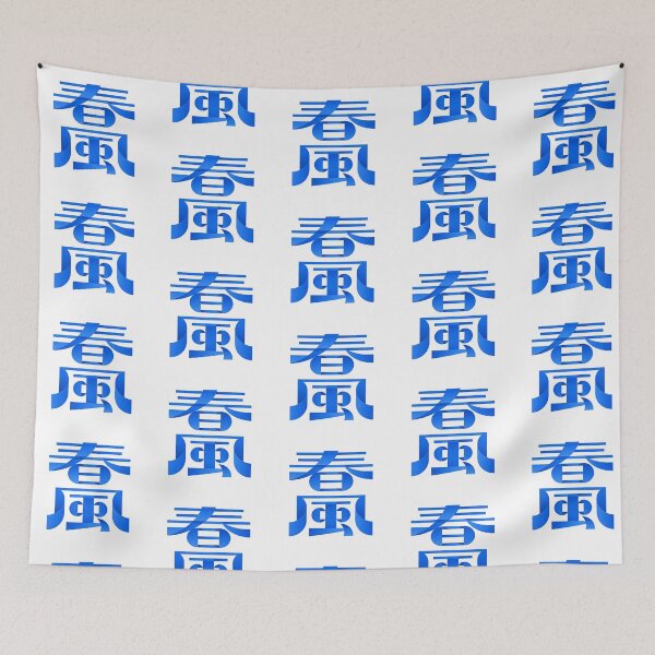 Item preview, Modern Vertical Spring Breeze Ribbon Typography Art designed and sold by zzz888.