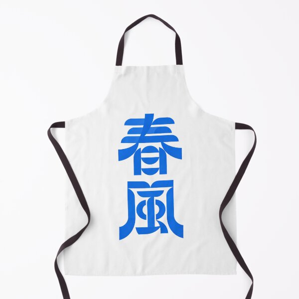 Item preview, Bold Modern Blue Spring Breeze Kanji Art designed and sold by zzz888.